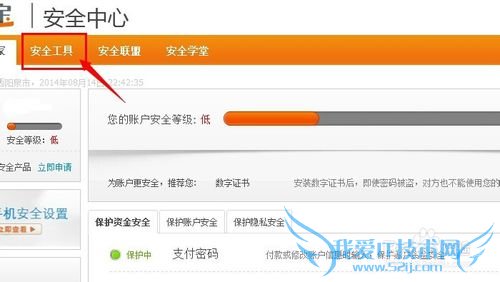 支付宝数字证书怎么申请