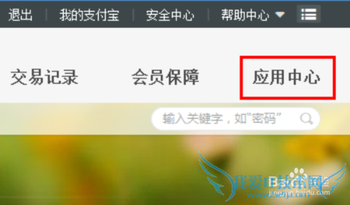 如何使用支付宝进行催款 支付宝怎样收取欠费