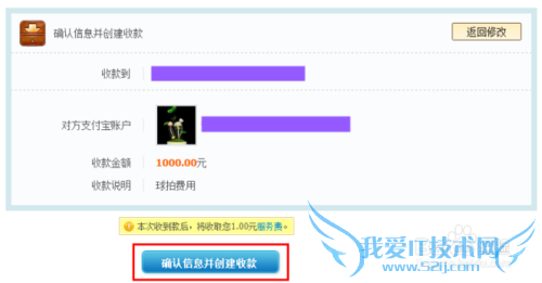 如何使用支付宝进行催款 支付宝怎样收取欠费