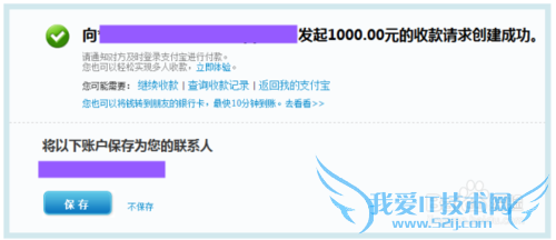 如何使用支付宝进行催款 支付宝怎样收取欠费