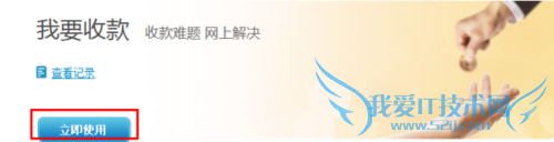 如何使用支付宝进行催款 支付宝怎样收取欠费