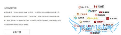 网贷理财的注意事项