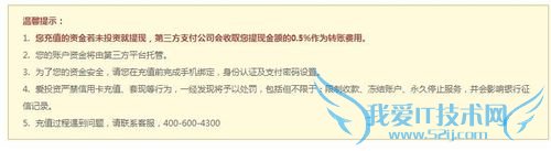 网贷理财的注意事项