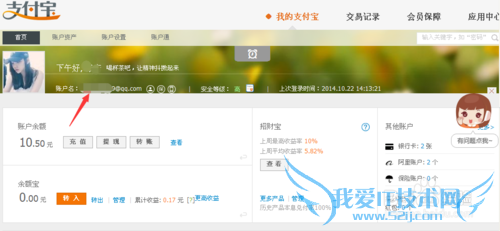 支付宝大号怎么关联小号