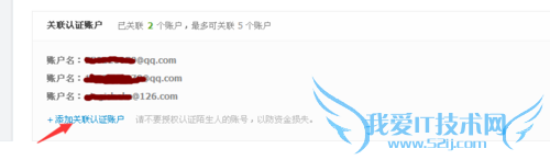 支付宝大号怎么关联小号
