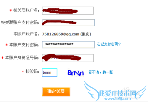 支付宝大号怎么关联小号