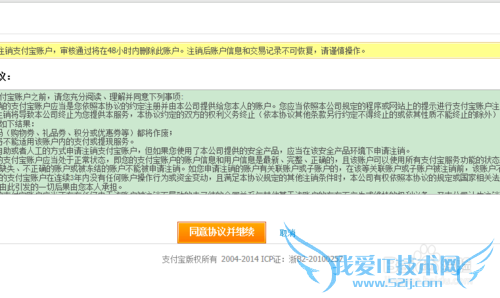 如何取消支付宝关联账户呢