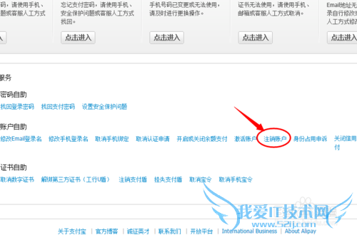 如何取消支付宝关联账户呢