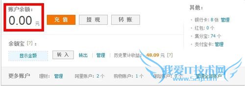 怎样查询支付宝卡内余额
