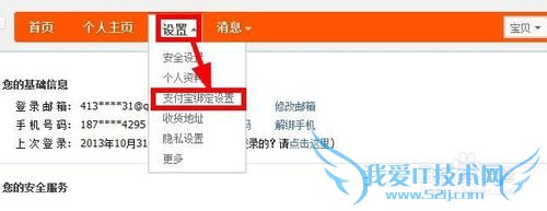 怎样查询支付宝卡内余额