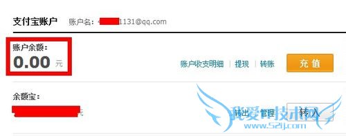 怎样查询支付宝卡内余额