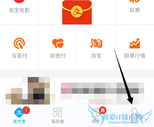 芝麻信用分信用生活怎么用