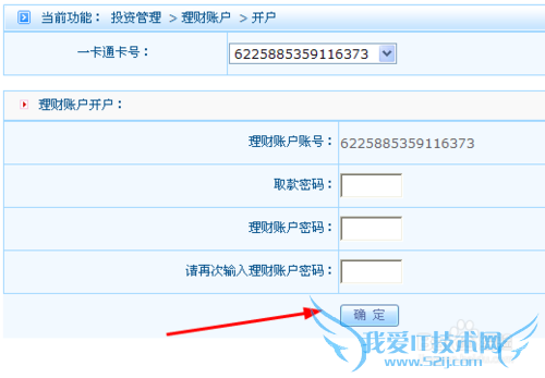 招商银行一卡通用户怎么开通理财账户
