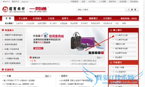 招商银行一卡通用户怎么开通理财账户