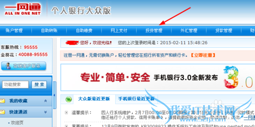 招商银行一卡通用户怎么开通理财账户