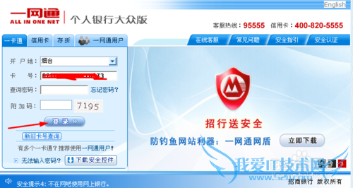 招商银行一卡通用户怎么开通理财账户