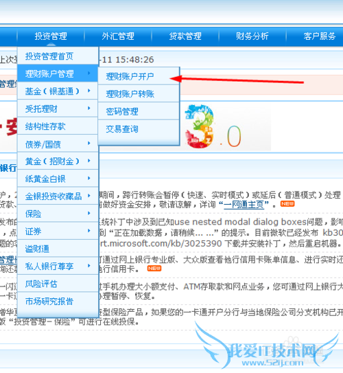 招商银行一卡通用户怎么开通理财账户