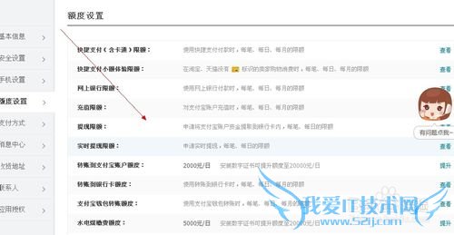 如何设置支付宝支付额度