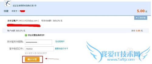 支付宝怎么转账到其他的支付宝账户