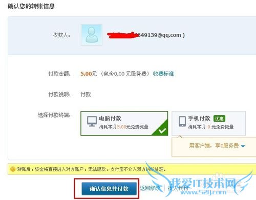支付宝怎么转账到其他的支付宝账户