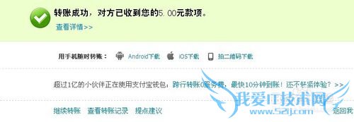 支付宝怎么转账到其他的支付宝账户