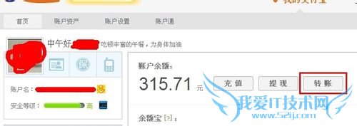 支付宝怎么转账到其他的支付宝账户