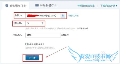 支付宝怎么转账到其他的支付宝账户