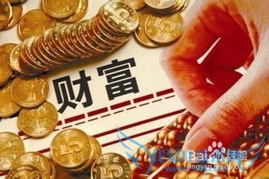 初入职场毕业生怎样理财