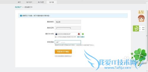 支付宝卡通与网银的区别 分别如何开通?