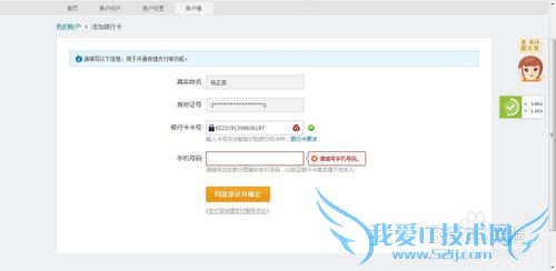支付宝卡通与网银的区别 分别如何开通?