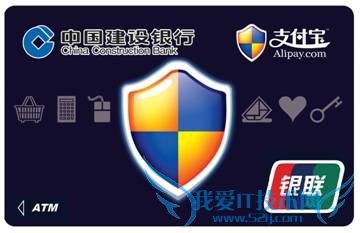 支付宝卡通与网银的区别 分别如何开通?