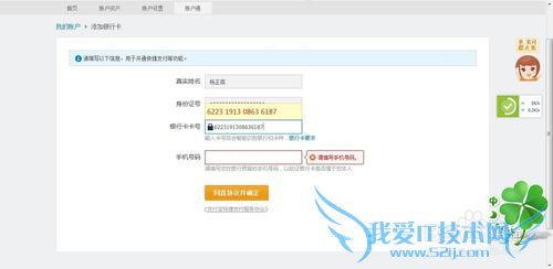 支付宝卡通与网银的区别 分别如何开通?