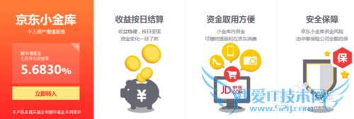 小职员如何理财