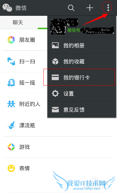 怎样购买微信的理财产品