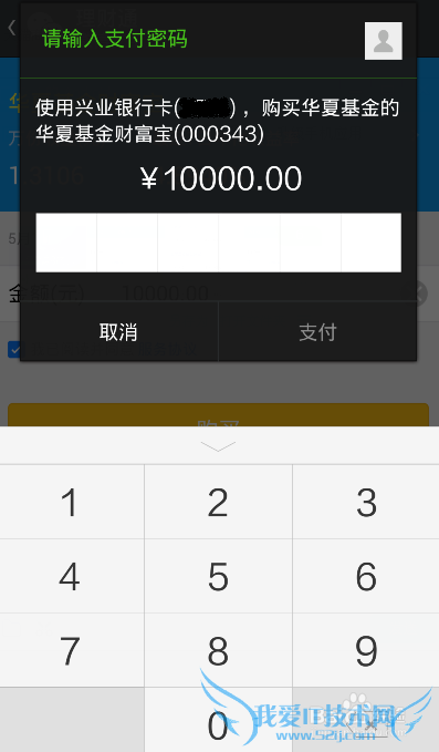 怎样购买微信的理财产品