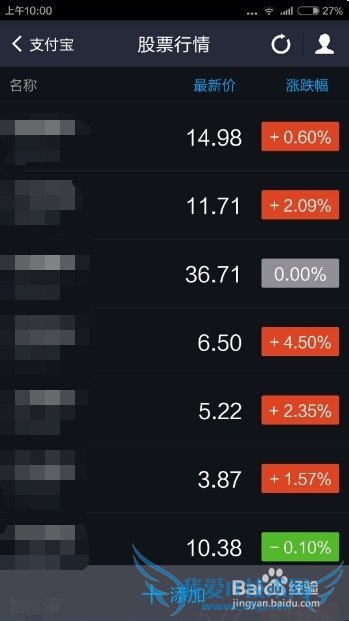支付宝钱包怎么查询上市公司公告