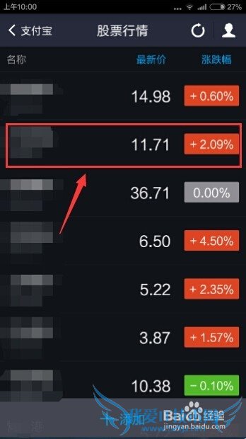 支付宝钱包怎么查询上市公司公告
