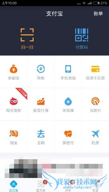 支付宝钱包怎么查询上市公司公告