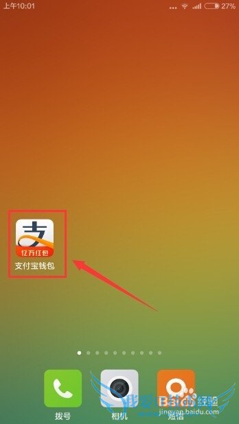 支付宝钱包怎么查询上市公司公告