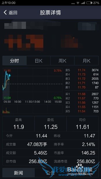 支付宝钱包怎么查询上市公司公告