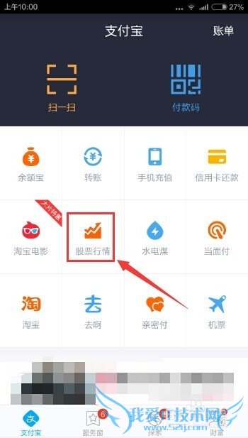 支付宝钱包怎么查询上市公司公告