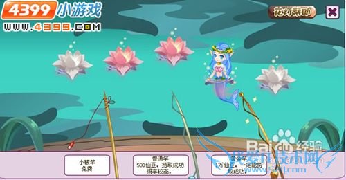 小花仙花之使者的礼物