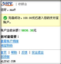 手机版wap支付宝充值流程