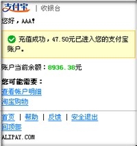 手机版wap支付宝充值流程