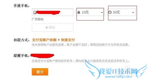 淘宝怎么付钱?如何在支付宝设置手机永不停机?
