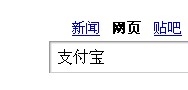 淘宝怎么付钱?如何在支付宝设置手机永不停机?