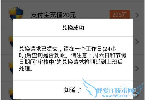 如何兑换大米并提现到支付宝