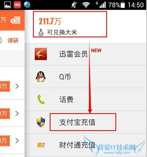 如何兑换大米并提现到支付宝