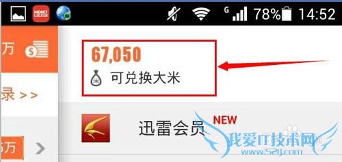 如何兑换大米并提现到支付宝