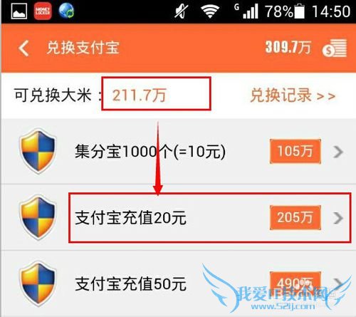 如何兑换大米并提现到支付宝